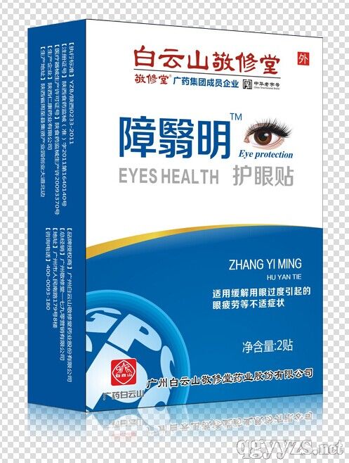 白云山敬修堂障翳明護眼貼()