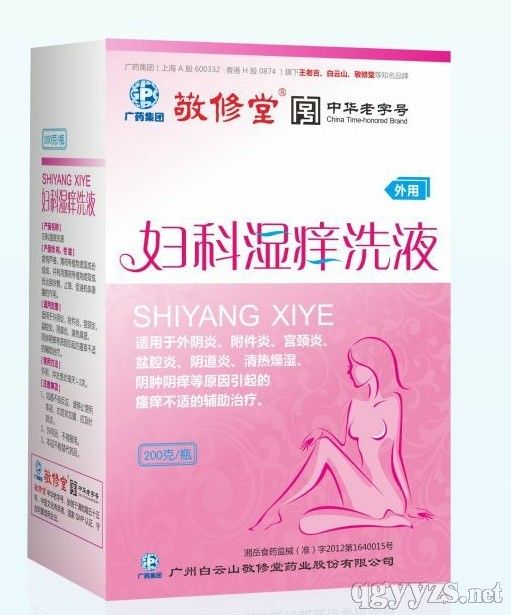 婦科濕癢洗液