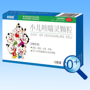 小兒咳喘靈顆粒