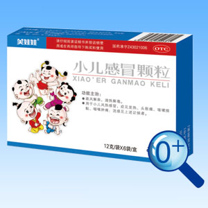 “笑娃娃”小兒感冒顆粒