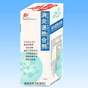消炎退熱合劑