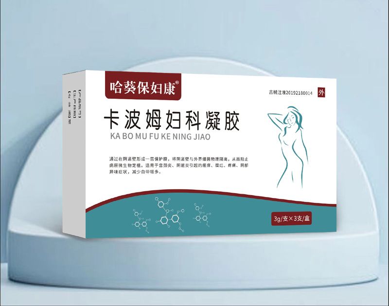 哈葵保婦康(卡波姆婦科凝膠)
