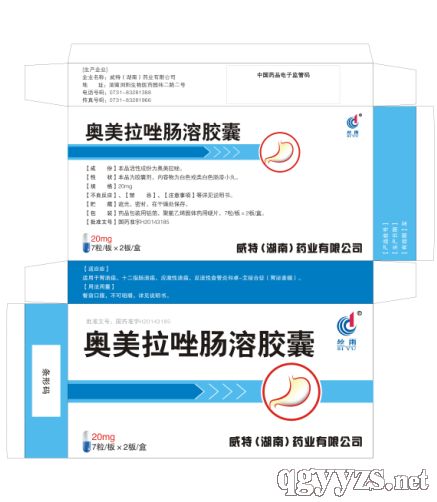 奧美拉唑腸溶膠囊