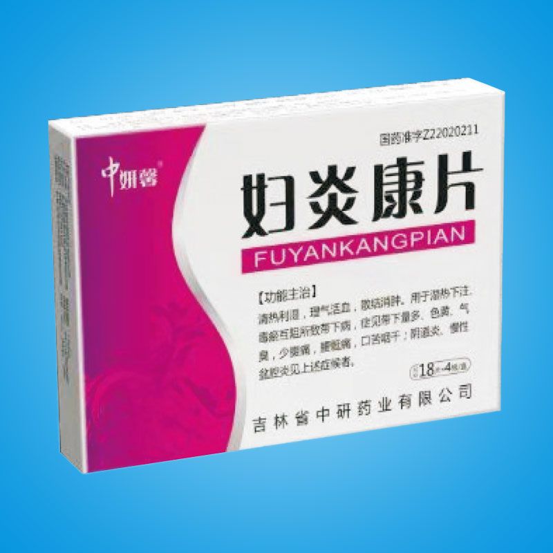 婦炎康片