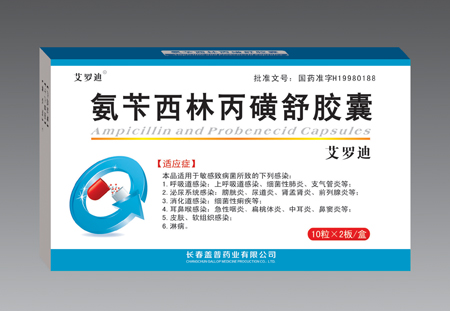 氨芐西林丙磺舒膠囊