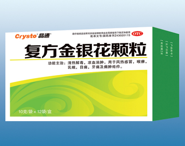 復(fù)方金銀花顆粒