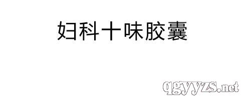 �D��ʮζ�z��