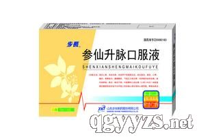 參仙升脈口服液