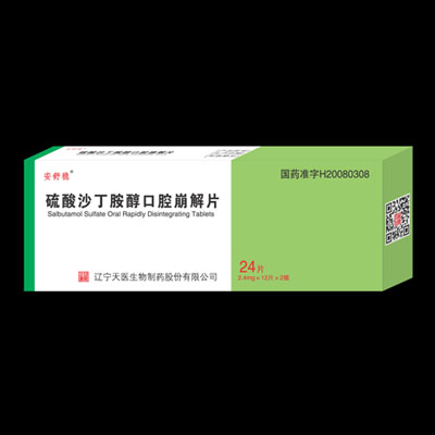 硫酸沙丁胺醇口腔崩解片24片