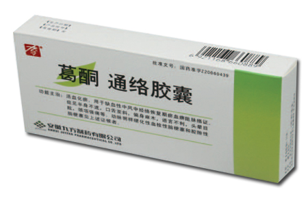 葛酮通絡(luò)膠囊