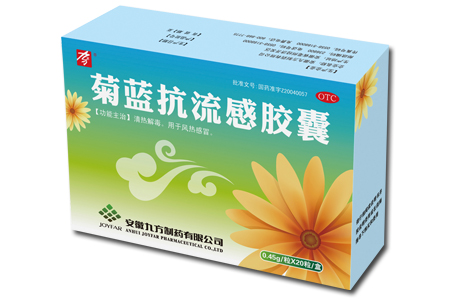 菊藍(lán)抗流感膠囊