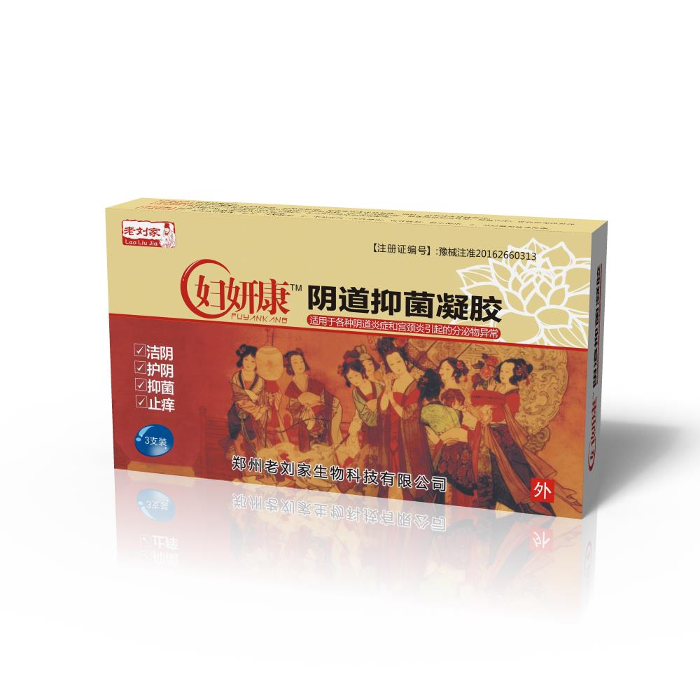 陰道抑菌凝膠(中標(biāo))