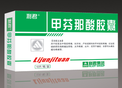 甲芬那酸膠囊
