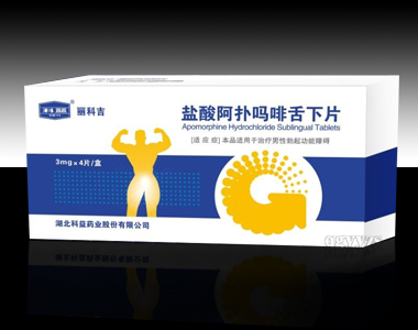 鹽酸阿撲嗎啡舌下片