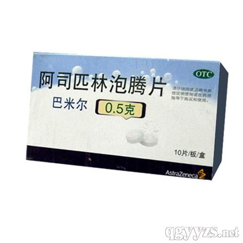 阿司匹林泡騰片