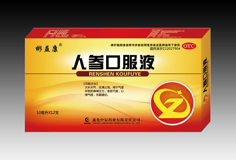 人參口服液