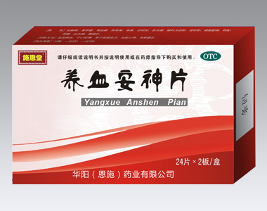 養(yǎng)血安神片