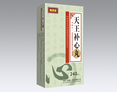 天王補(bǔ)心丸(濃縮)