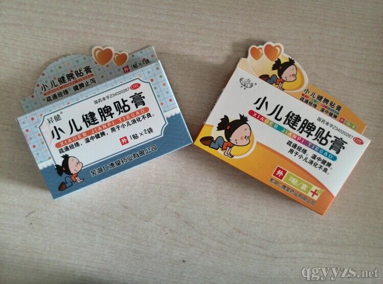 小兒健脾貼膏