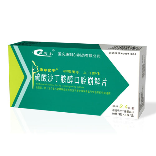 硫酸沙丁胺醇口腔崩解片