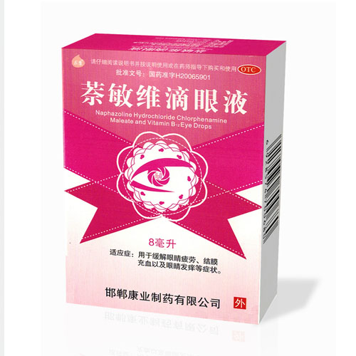 萘敏維滴眼液
