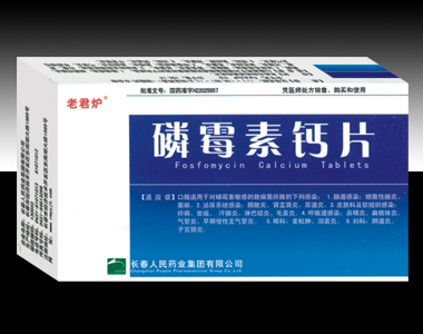 磷霉素鈣片