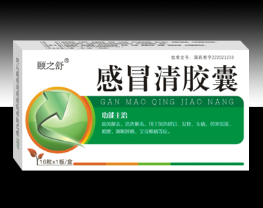 感冒清膠囊