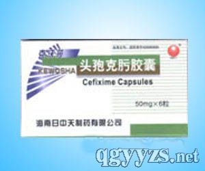 頭孢克肟膠囊