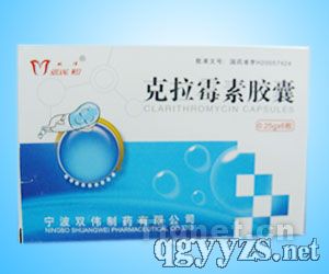 克拉霉素膠囊