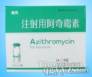 注射用阿奇霉素