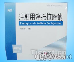 注射用泮托拉唑鈉1