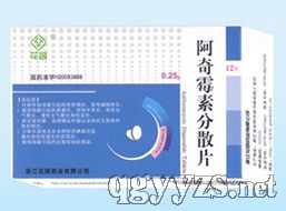阿奇霉素分散片