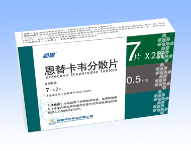 和恩-恩替卡韋分散片0.5mg