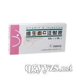 維生素C注射液