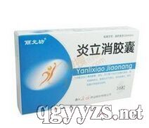 炎立消膠囊