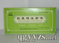 ���{(l��n)��ע��Һ