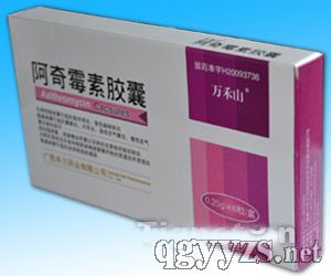 阿奇霉素膠囊(抗生素)