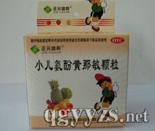 小兒氨酚黃那敏顆粒