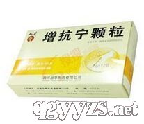 增抗寧顆粒