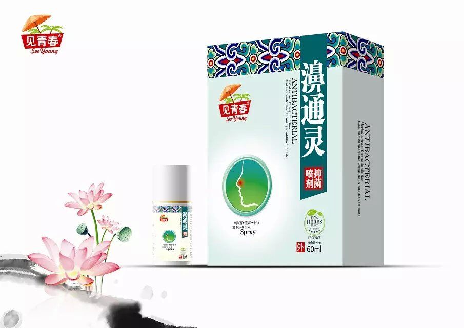 鼻通靈抑菌噴劑
