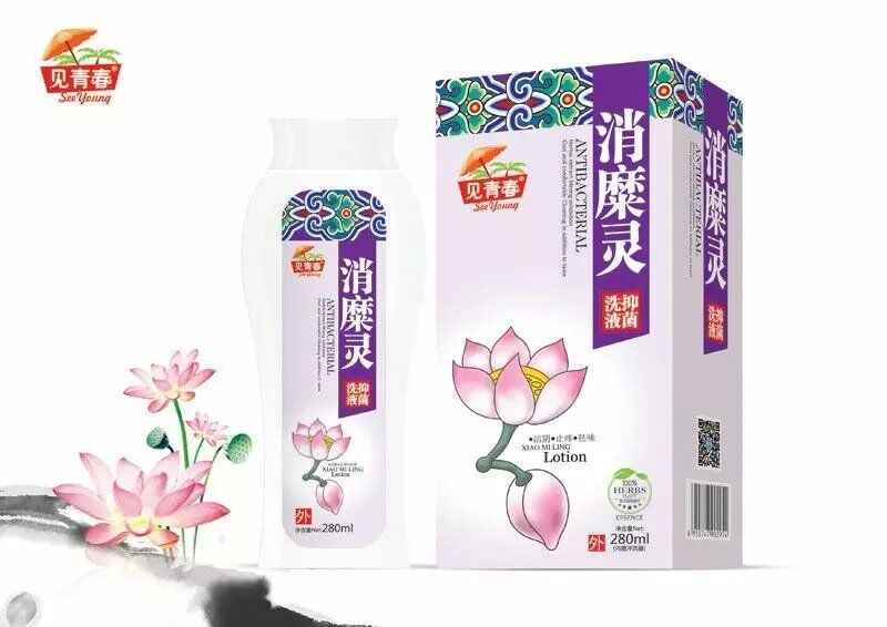 消糜靈抑菌洗液