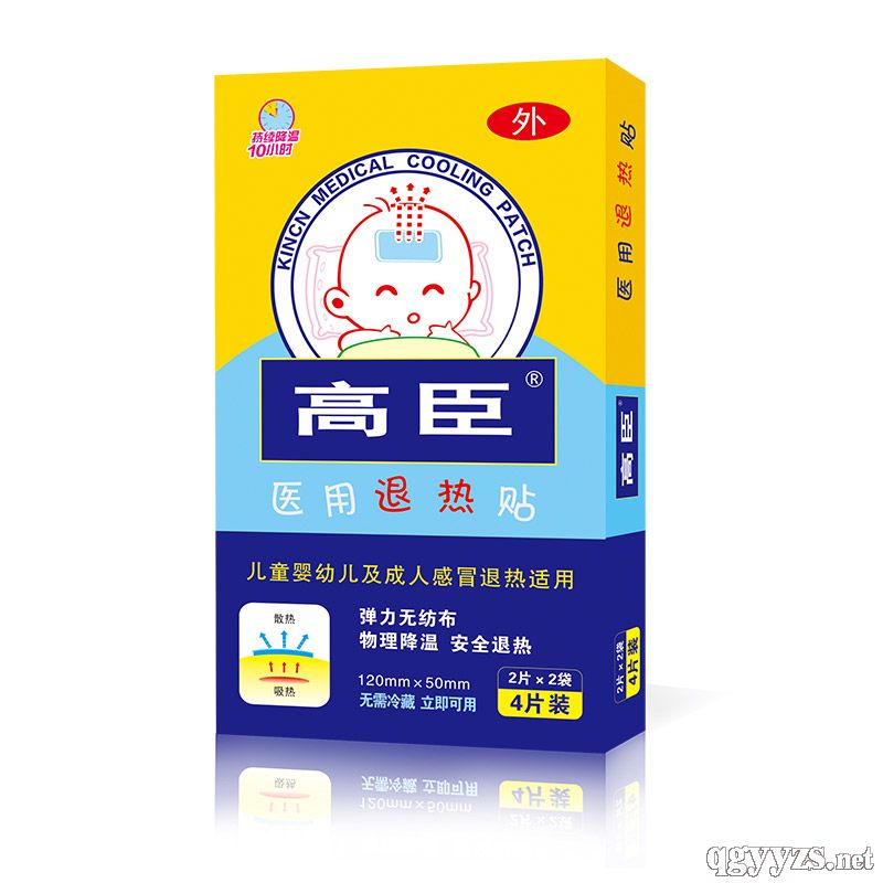 高臣醫(yī)用退熱貼4貼裝