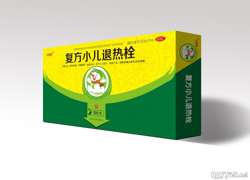 復(fù)方小兒退熱栓