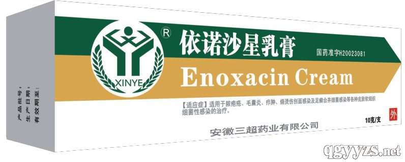 依諾沙星乳膏
