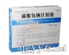 碳酸氫鈉注射液