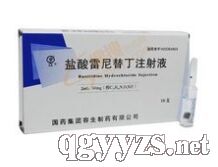 鹽酸雷尼替丁注射液