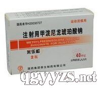 注射用甲潑尼龍琥珀酸鈉