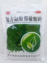 復(fù)方氨酚那敏顆粒