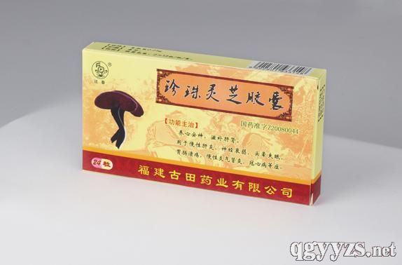 珍珠靈芝膠囊