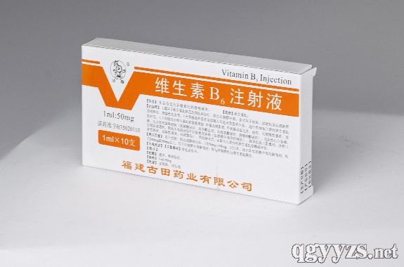 維生素B6注射液